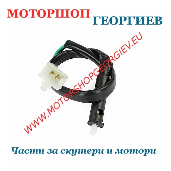 Резервна част Стоп машинка Китайски скутер GY6 тип B 139QMB 50 2T / 4T - Стоп машинка - Моторшоп Георгиев