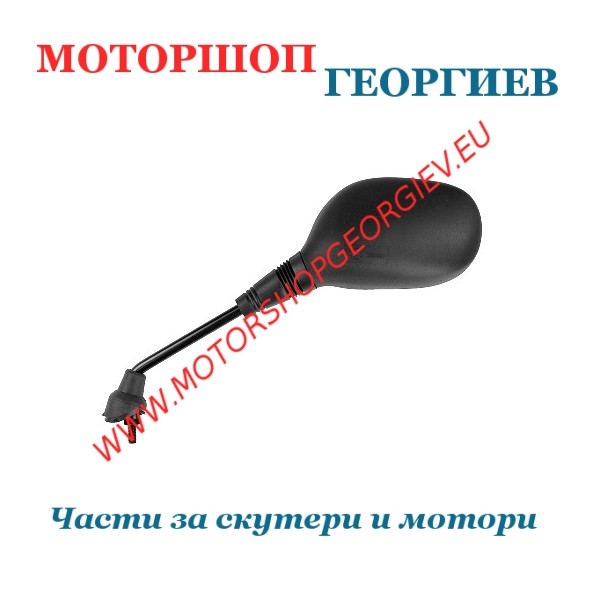 Резервна част Огледало MBK Skycruiser / Yamaha X-Max (Ляво) - Огледала за YAMAHA / MBK - Моторшоп Георгиев