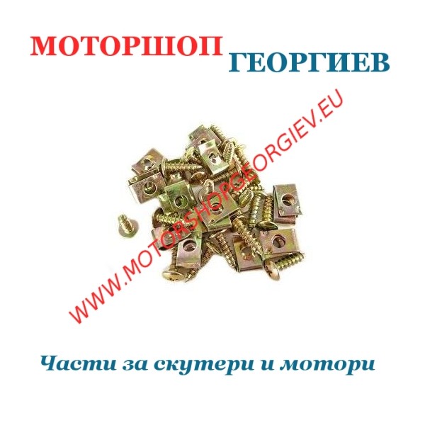 Резервна част Рапидни винтове М5x15мм и Пружинен клипс /щипки/ - 20бр. - Спойлери - Моторшоп Георгиев