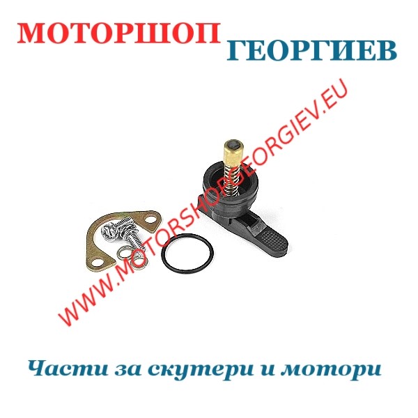 Резервна част Ръчен стартер за карбуратори DELLORTO PHVA / PHVB (53015) - Автоматичен и ръчен смукач - Моторшоп Георгиев