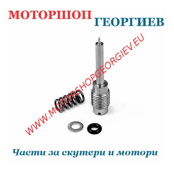 Резервна част Болт за регулиране въздуха на DELLORTO PHBH / PHBL / PHF / PHM / VHST - Части за карбуратор - Моторшоп Георгиев