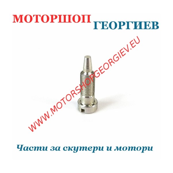 Резервна част Болт за регулиране въздуха на карбуратор DELLORTO PHVA 14056 - Части за карбуратор - Моторшоп Георгиев