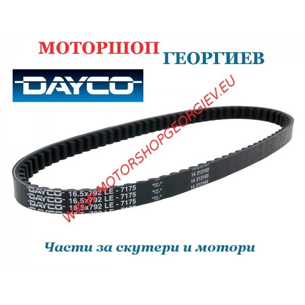 Резервна част Ремък Dayco 7175 - Yamaha Jog Z/Breeze, MBK Target, Malaguti F10 - Ремъци за скутери - Моторшоп Георгиев