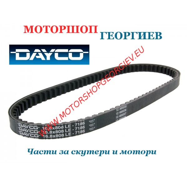 Резервна част Ремък Dayco 7186 - Benelli 491, Italjet Formula/Torpedo, Malaguti Crosser - Ремъци за скутери - Моторшоп Георгиев