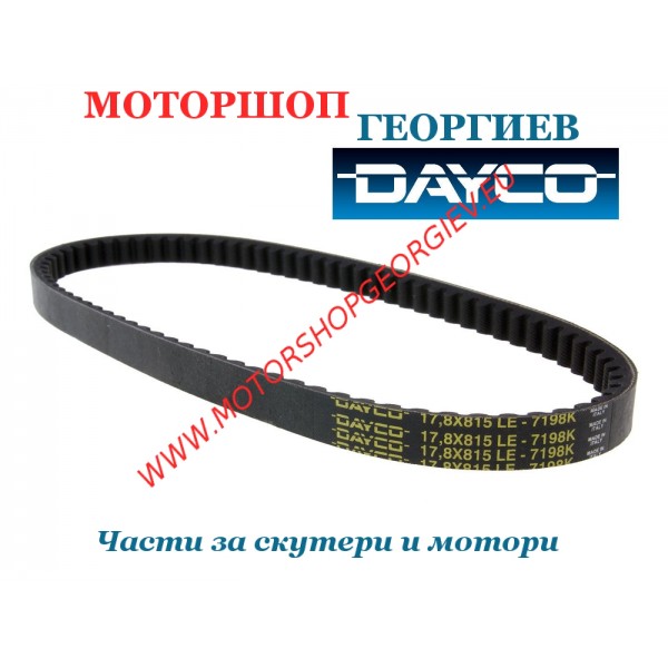 Резервна част Ремък Dayco 7198K Kevlar - Italjet Formula 125cc - Ремъци за скутери - Моторшоп Георгиев