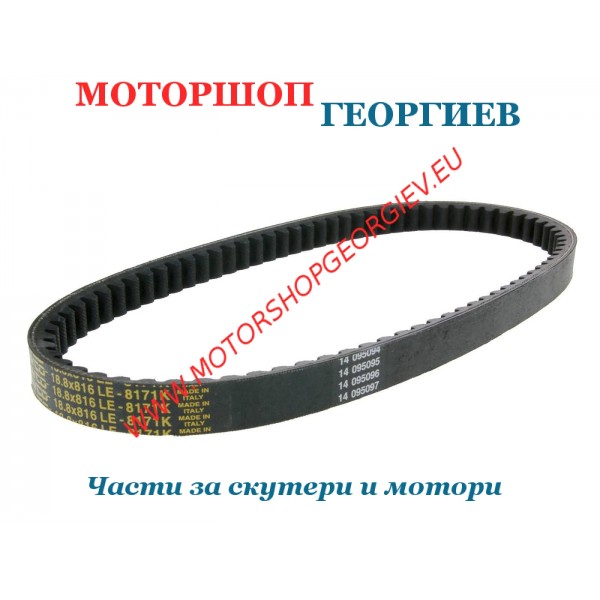 Резервна част Ремък DAYCO 8171K MALAGUTI F18 WARRIOR 125/150cc (KEVLAR) - Ремъци за скутери - Моторшоп Георгиев