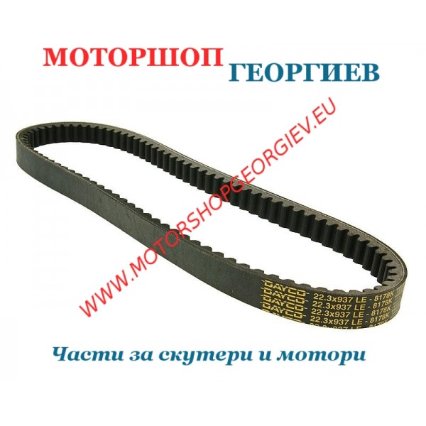 Резервна част Ремък Dayco 8178K Kevlar - Piaggio Beverly, Carnaby - Ремъци за скутери - Моторшоп Георгиев