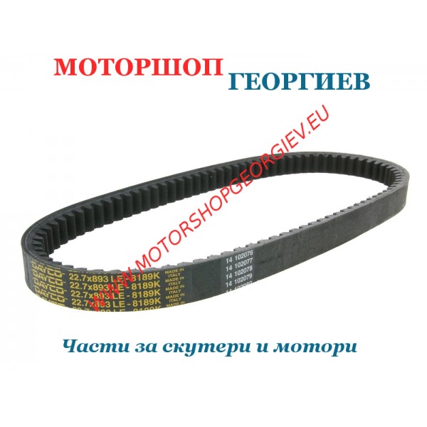 Резервна част Ремък Dayco 8189K Kevlar - Suzuki Burgman 200/250cc - Ремъци за скутери - Моторшоп Георгиев
