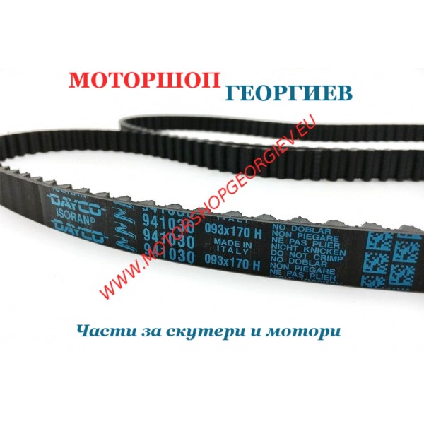 Резервна част Ангренажен ремък DAYCO 941030 / 93 x 17.0 / DUCATI MONSTER S4R - Ангренажен ремък - Моторшоп Георгиев