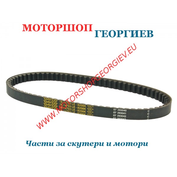 Резервна част Ремък Dayco 8208K Kevlar - Piaggio Free 100cc - Ремъци за скутери - Моторшоп Георгиев