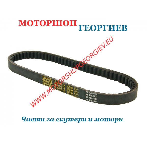 Резервна част Ремък DAYCO 8250K SYM TRACK RUNNER 189cc - Ремъци за скутери - Моторшоп Георгиев