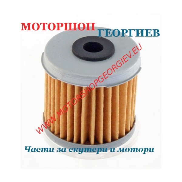 Резервна част Маслен филтър Lml 4t 125cc - Маслени филтри - Моторшоп Георгиев