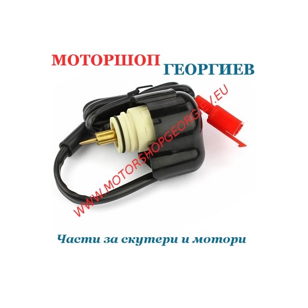 Резервна част Автоматичен смукач за APRILIA / PIAGGIO (OEM : AP5RAR000045) - Автоматичен и ръчен смукач - Моторшоп Георгиев