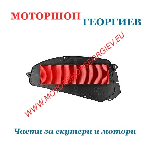 Резервна част Въздушен филтър Kymco Xciting 400i (13-15) - Въздушни филтри за KYMCO - Моторшоп Георгиев