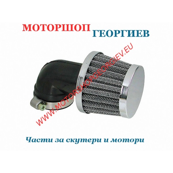 Резервна част Въздушен филтър / Спортен / D.35mm - 90&deg; - Спортни въздушни филтри - Моторшоп Георгиев