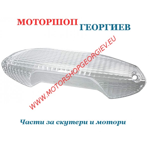 Резервна част Стъкло за стоп Piaggio NRG MC2 Extreme / NRG MC3 Pure Jet 50 (Бял) - Стопове за скутери (Стъкло) - Моторшоп Георгиев
