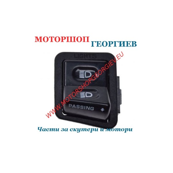 Резервна част Ключ светлини 125 GY6 4T (4 пина) - Ключ / Бутон / Копче за конзоли - Моторшоп Георгиев