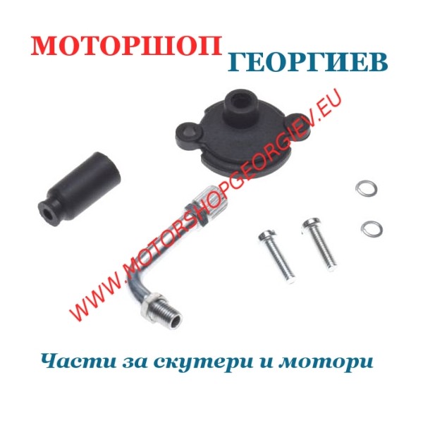 Резервна част Ремонтен комплект за карбуратор DELLORTO PHBG - Ремонтен комплект за карбуратор - Моторшоп Георгиев