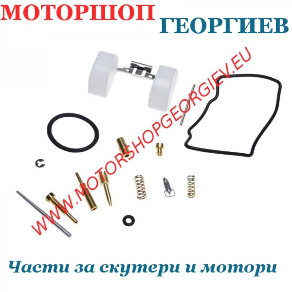 Резервна част Ремонтен комплект за карбуратор ATV70 110 - Карб. CHAOGUAN - Ремонтен комплект за карбуратор - Моторшоп Георгиев