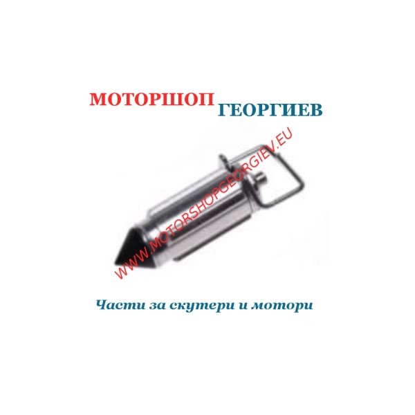Резервна част Игла на поплавъка карбуратор Keeway Focus F-Act 50 2T - Части за карбуратор - Моторшоп Георгиев