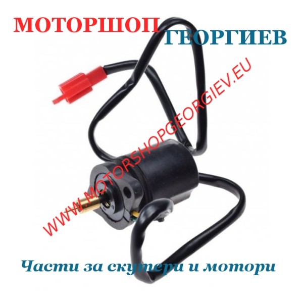 Резервна част Автоматичен смукач KEEWAY HURRICANE - Автоматичен и ръчен смукач - Моторшоп Георгиев