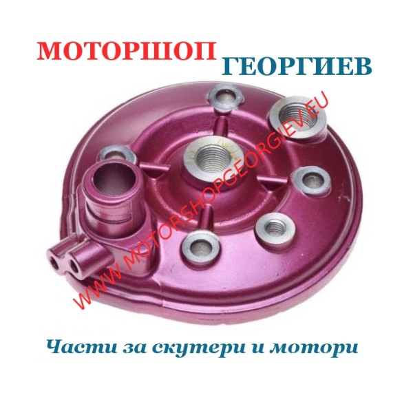 Резервна част Глава за цилиндър Minarelli AM6 90cc LC &Oslash;49мм - Глава за цилиндър - Моторшоп Георгиев