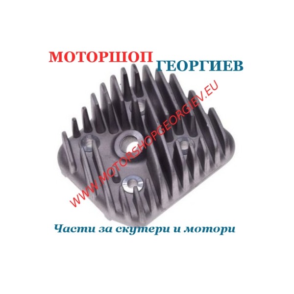 Резервна част Глава за цилиндър HONDA DIO AF18/AF28 KYMCO DAELIM - Глава за цилиндър - Моторшоп Георгиев