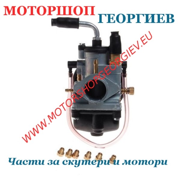 Резервна част Карбуратор 21мм TUNING с ръчен смукач - Yamaha Aerox 2T - Карбуратори за скутери и мотори - Моторшоп Георгиев