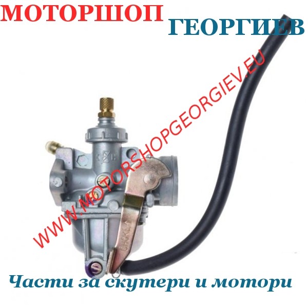 Резервна част Карбуратор HONDA PC 50cc - Карбуратори за скутери и мотори - Моторшоп Георгиев