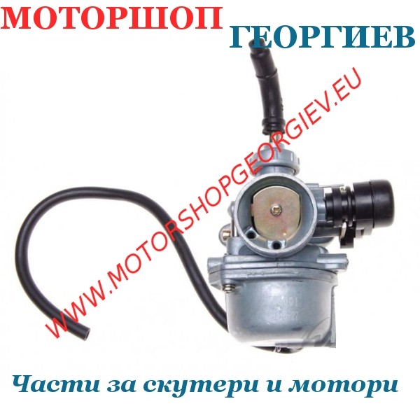 Резервна част Карбуратор китайски скутери / ATV 50сс 4T - Карбуратори за скутери и мотори - Моторшоп Георгиев
