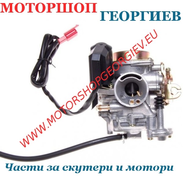 Резервна част Карбуратор тип CVK - GY6 80cc 4Т - диаметър 18мм - жигльор 72 - Карбуратори за скутери и мотори - Моторшоп Георгиев