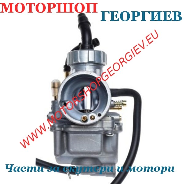 Резервна част Карбуратор 24мм 2T TUNING 150cc-350cc - Карбуратори за скутери и мотори - Моторшоп Георгиев