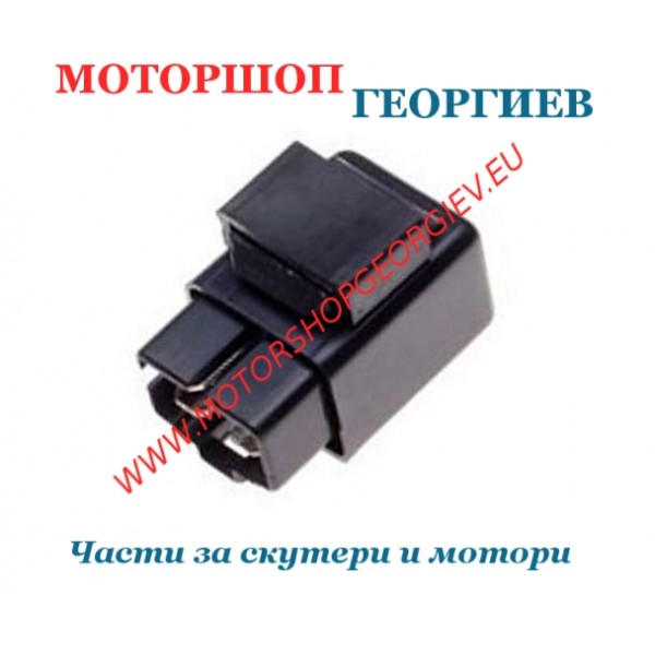 Резервна част Реле за стартер (12V - 20А) TGB / Yamaha / MBK / Malaguti - Реле за стартер - Моторшоп Георгиев