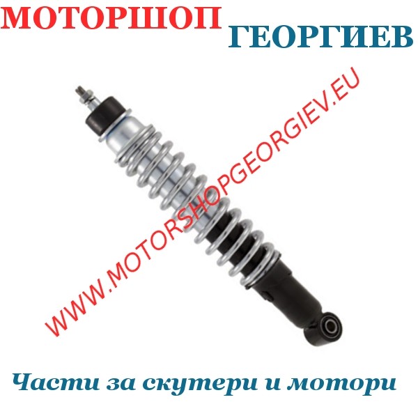 Резервна част Заден амортисьор 318мм. PIAGGIO LIBERTY 125-200cc - Амортисьори за скутери и макси скутери - Моторшоп Георгиев