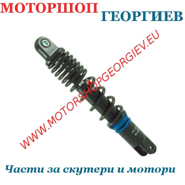 Резервна част Заден амортисьор 308мм. HONDA SH - @ / 125-150 - Алуминиеви амортисьори - Моторшоп Георгиев