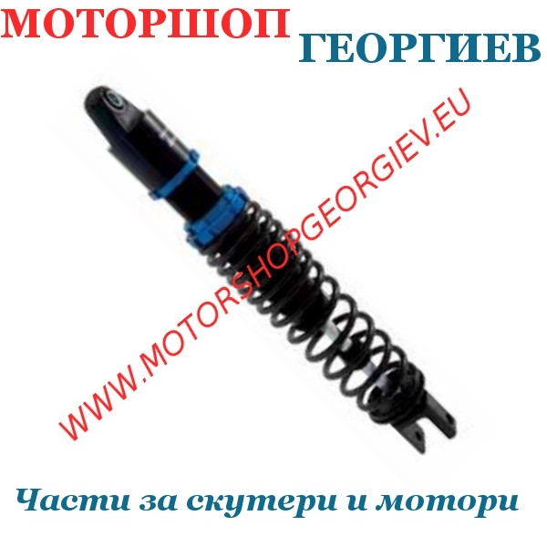 Резервна част Заден амортисьор 390мм. KYMCO K-XCT 125-300cc - Алуминиеви амортисьори - Моторшоп Георгиев