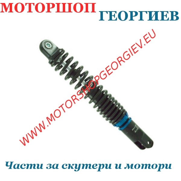 Резервна част Заден амортисьор 343мм. YAMAHA XMAX 125cc - Алуминиеви амортисьори - Моторшоп Георгиев