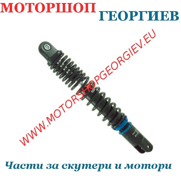 Резервна част Заден амортисьор 358мм. YAMAHA X-CITY 250cc - Алуминиеви амортисьори - Моторшоп Георгиев