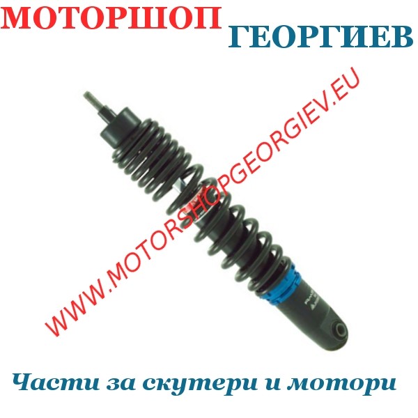 Резервна част Заден амортисьор 322мм. VESPA LX 125-150cc 2005/2013 56230R - Алуминиеви амортисьори - Моторшоп Георгиев