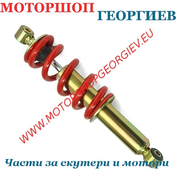 Резервна част Газов амортисьор 325мм. SUZUKI RMX / SMX 50сс (преди 2004) - Амортисьори за кросови мотори - Моторшоп Георгиев