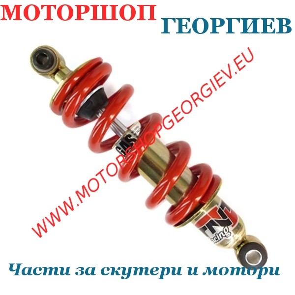 Резервна част Газов амортисьор 260мм. DERBI GPR 50/80cc преди 2005 - Амортисьори за кросови мотори - Моторшоп Георгиев