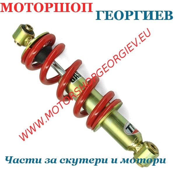 Резервна част Газов амортисьор 275мм. APRILIA RS 50cc 1998-2005  - Амортисьори за кросови мотори - Моторшоп Георгиев