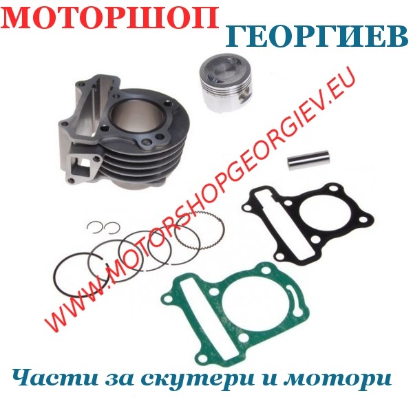 Резервна част Кит цилиндър 80cc GY6 139QMB &Oslash;47мм Baotian Jonway Znen, Kymco Peugeot 4T - Цилиндри за китайски скутери - Моторшоп Георгиев