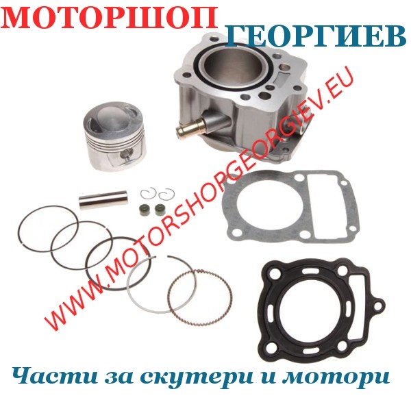 Резервна част Кит цилиндър 150сс за китайски скутери LONCIN 62мм 4Т LC - Цилиндри за китайски скутери - Моторшоп Георгиев