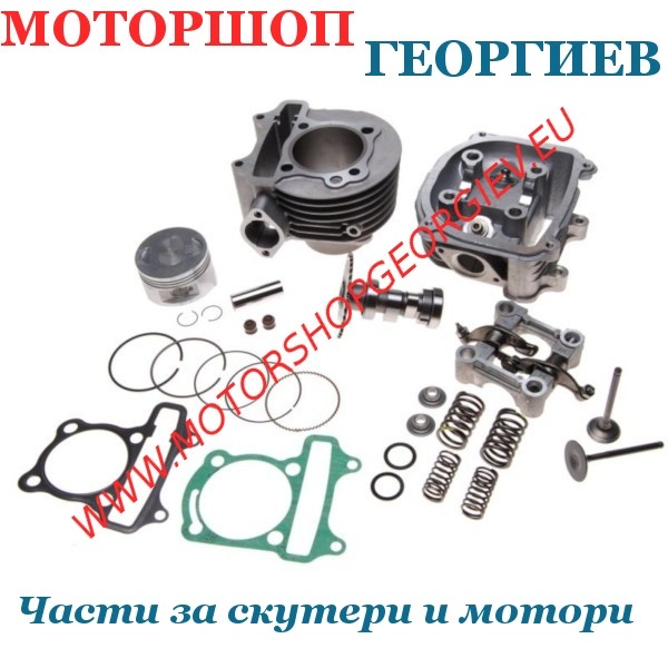 Резервна част Кит цилиндър GY6 / Kymco / Peugeot 150cc 4T с глава - &Oslash;57,40mm / болт 15mm - Цилиндри за KYMCO - Моторшоп Георгиев