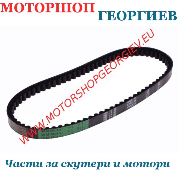 Резервна част Ремък 729x17mm за китайски скутери GY6 139QMA 4T-R12 - Ремъци за скутери - Моторшоп Георгиев