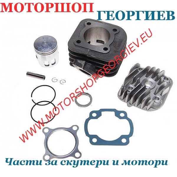 Резервна част Кит цилиндър 70cc с глава Minarelli хоризонтален AC &Oslash;47мм MBK Ovetto, Yamaha Neos - Цилиндри за APRILIA - Моторшоп Георгиев