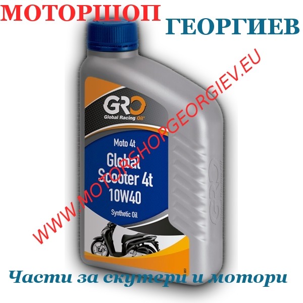 Резервна част Масло 10W40 4T синтетика 1Л. GRO - Масла и смазки за мотори и скутери - Моторшоп Георгиев