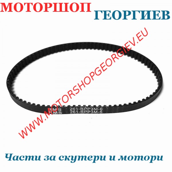 Резервна част Ремък за маслена помпа Aprilia SR, Piaggio Hexagon/Skipper, Gilera Runner/Typhoon 125-180cc - RMS - Маслени помпи за скутери и мотори - Моторшоп Георгиев