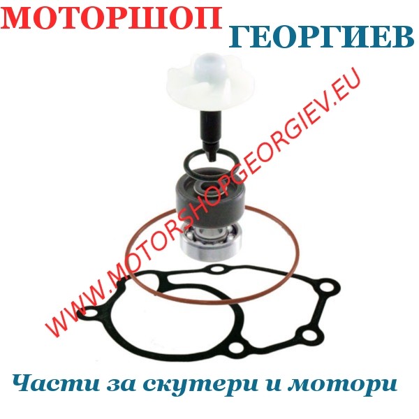 Резервна част Ремонтен комплект за водна помпа YAMAHA X-MAX / X-CITY 125cc - Ремонтен комплект за водна помпа - Моторшоп Георгиев